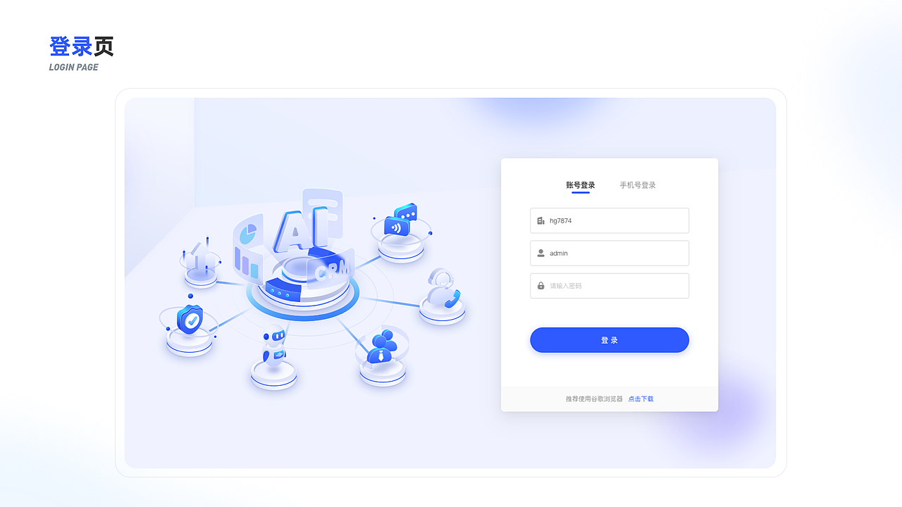 B端项目｜呼叫联络中心（图ZMzUzNzU0MDUy） - APP界面 - 站酷设计师西叶xixi原创素材 - 站酷ZCOOL