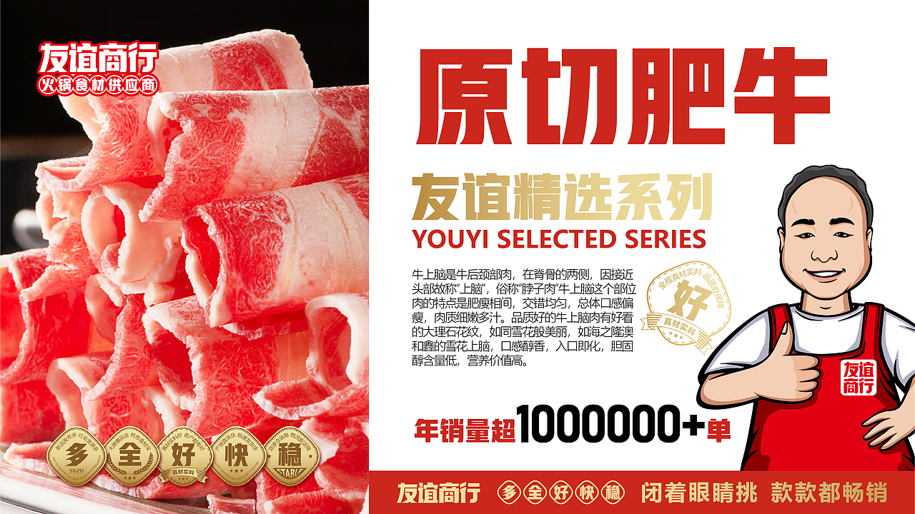 火锅食材供应商·品牌设计·供应链厂家·友谊商行（图ZMzA5MzE0NTA0） - 品牌 - 站酷设计师郑州餐饮品牌设计原创素材 - 站酷ZCOOL