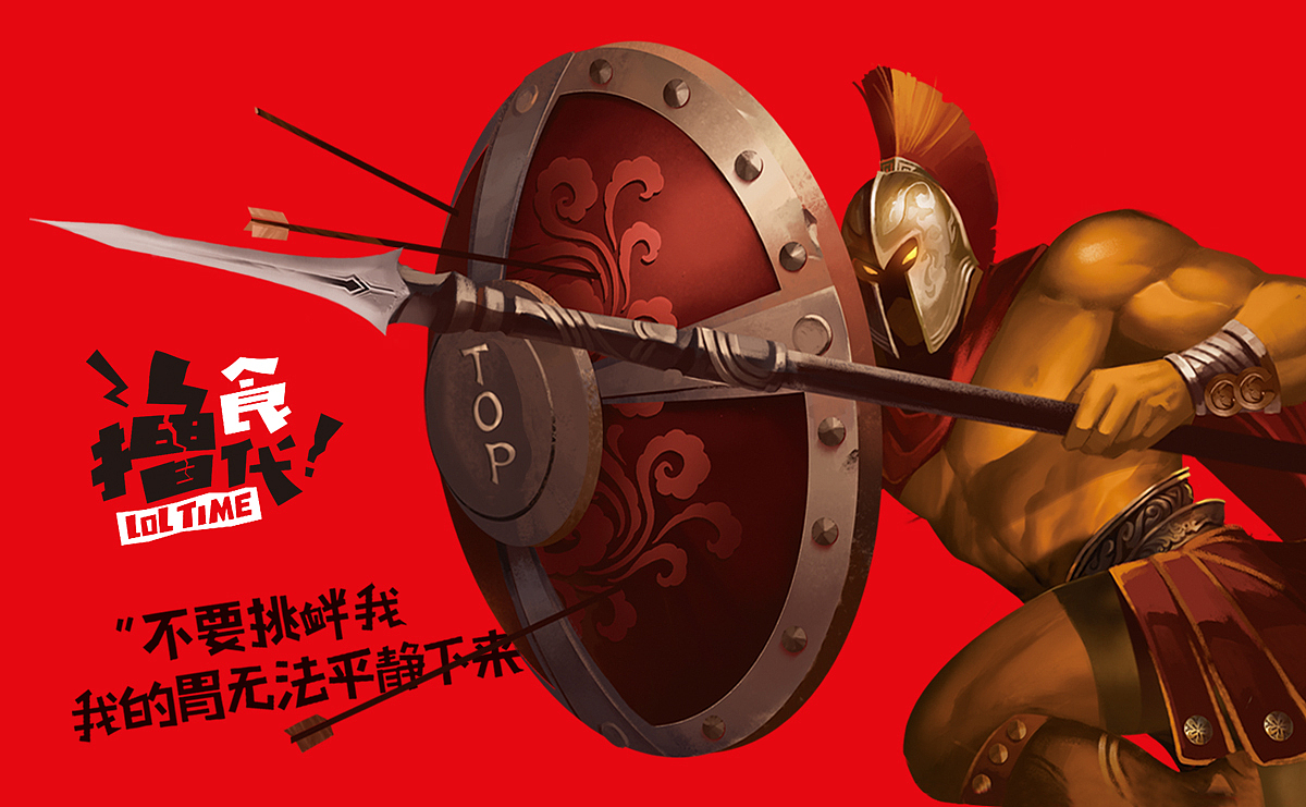 湖南特产|包装设计|撸时代系列（图ZMzEyOTY3MDUy） - 包装 - 站酷设计师豪邦设计原创素材 - 站酷ZCOOL