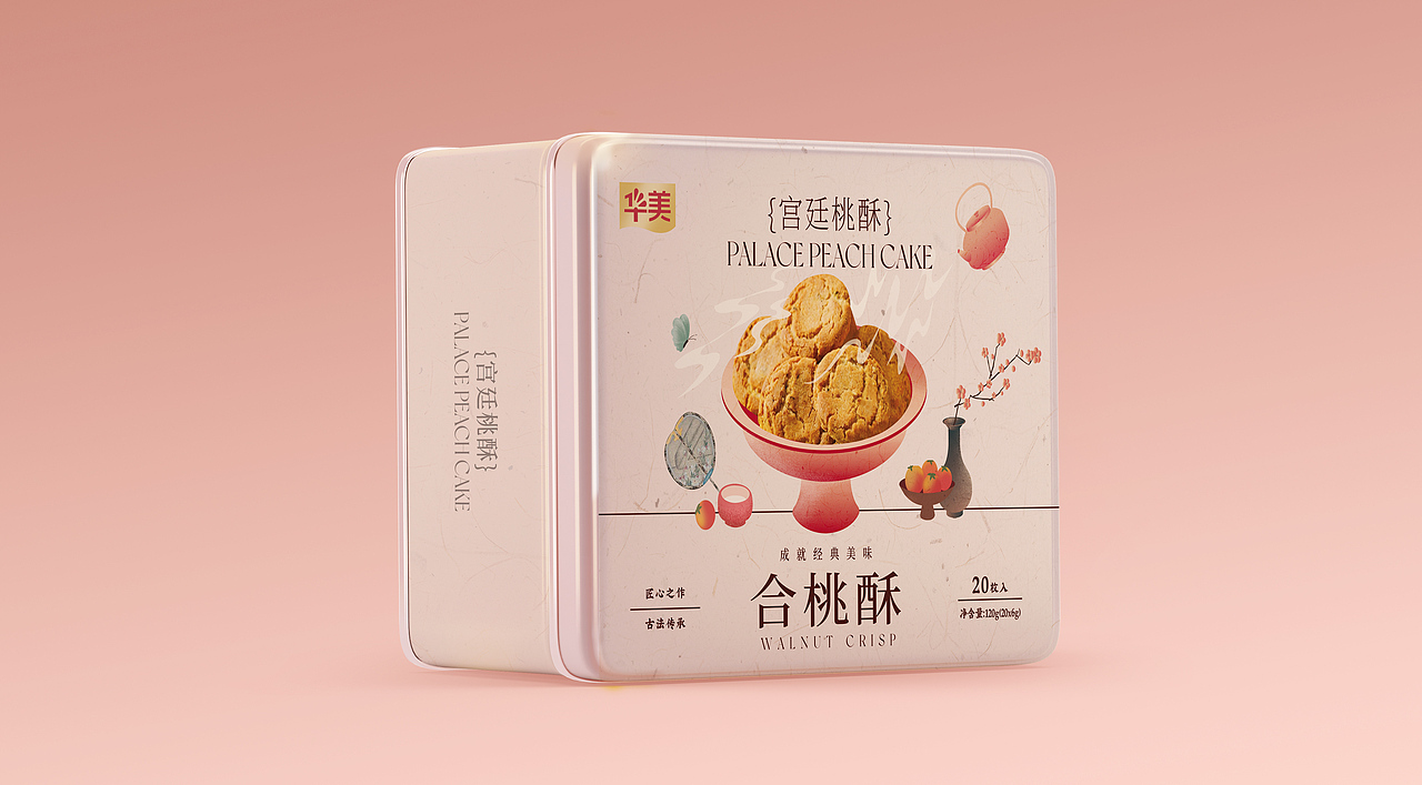 华美 合桃酥包装设计
