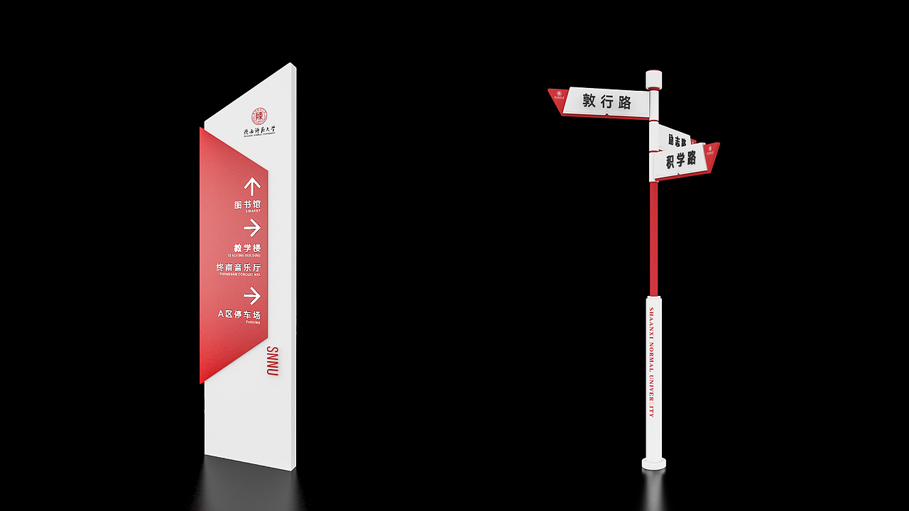 陕西师范大学导视设计（图ZMzYzODczNTA0） - 品牌 - 站酷设计师玖叁合原创素材 - 站酷ZCOOL