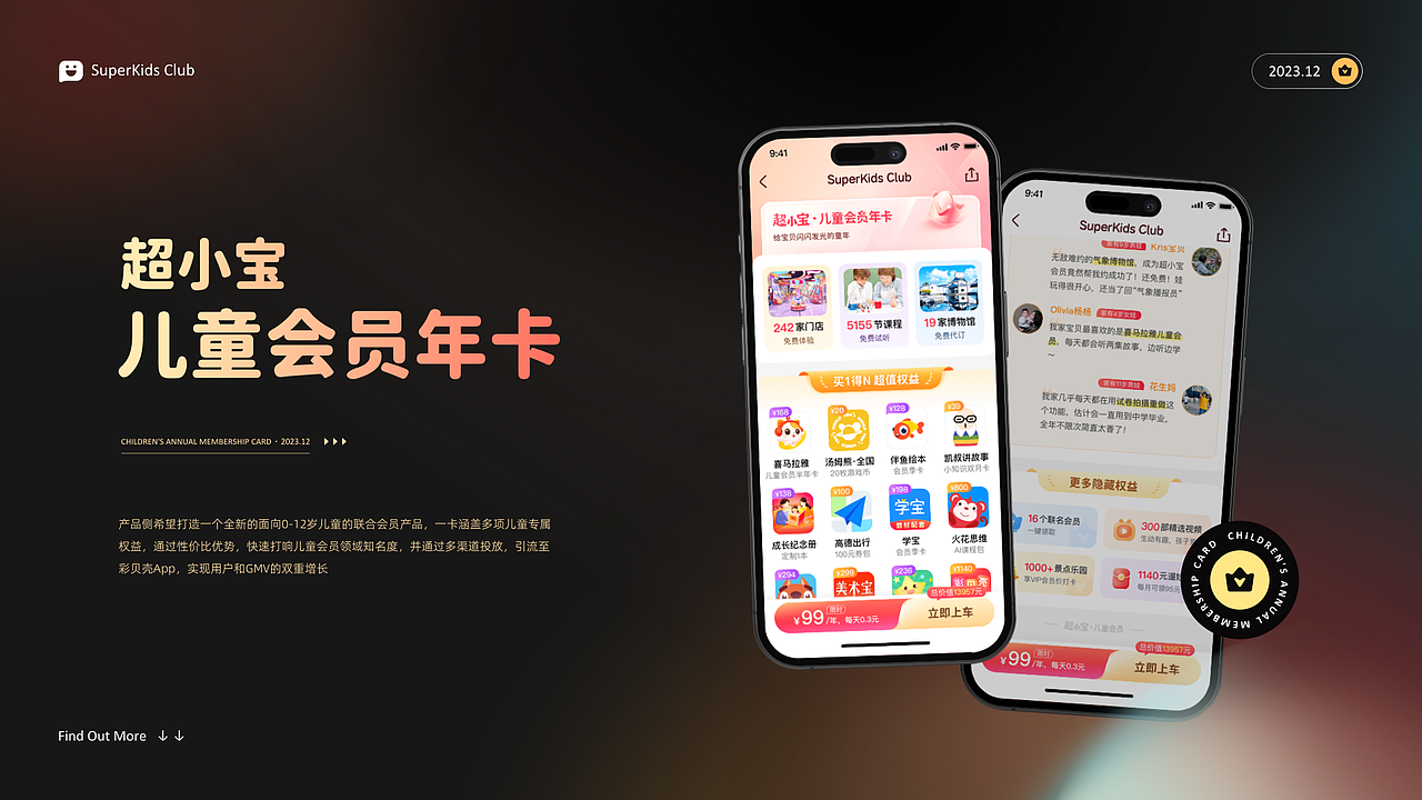 2021-2024 UI/视觉设计作品集