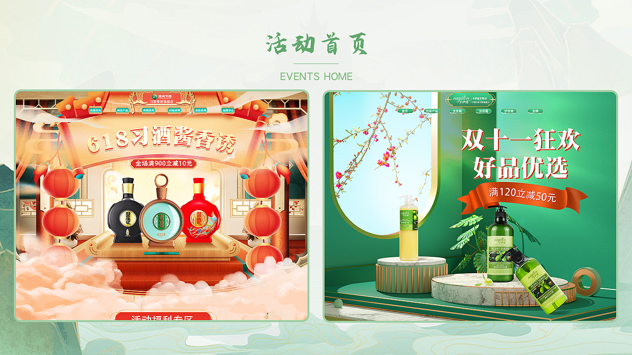 电商作品集（图ZMzM3Mzk0MDg0） - 电商 - 站酷设计师繁星图原创素材 - 站酷ZCOOL