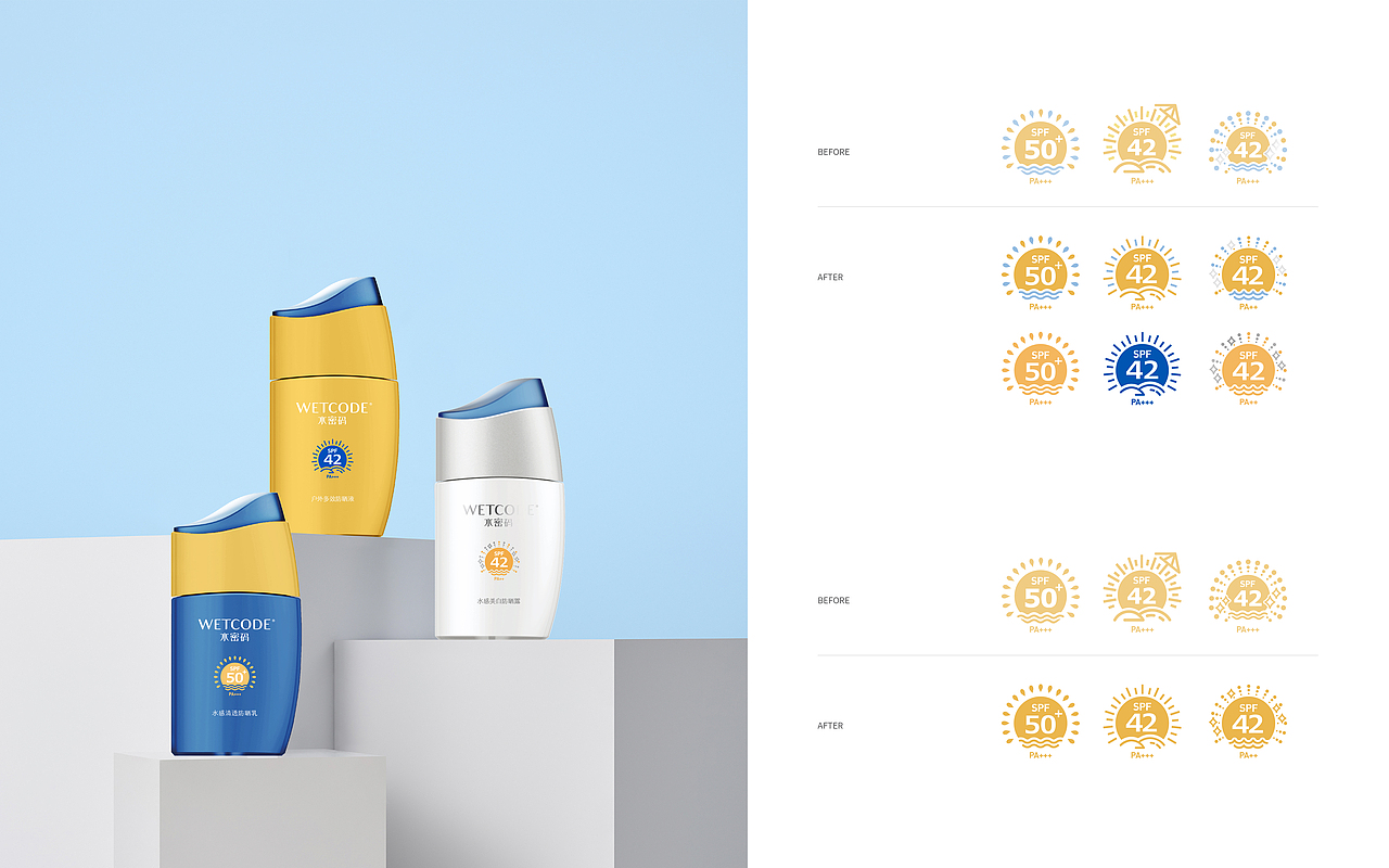 水密码丨wetcode 防晒系列