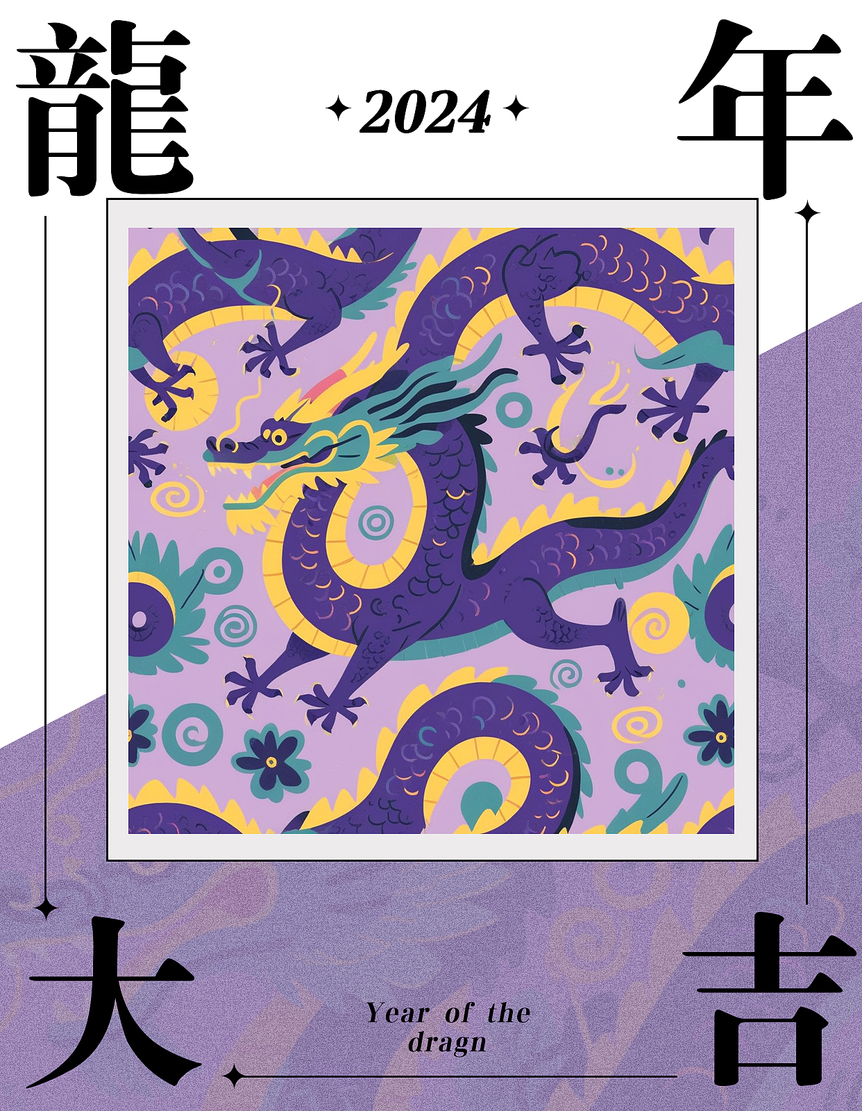 龙年大吉（图ZMzYwNTQ3MjIw） - AI作品 - 站酷设计师明日青空原创素材 - 站酷ZCOOL