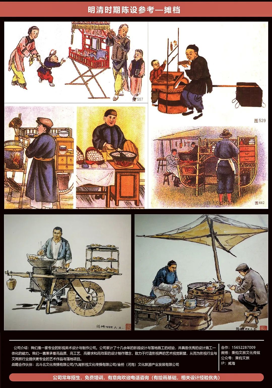 文旅项目-明水古城、古街（图ZMzUzNjkxOTIw） - 景观设计 - 站酷设计师幻熊视觉原创素材 - 站酷ZCOOL
