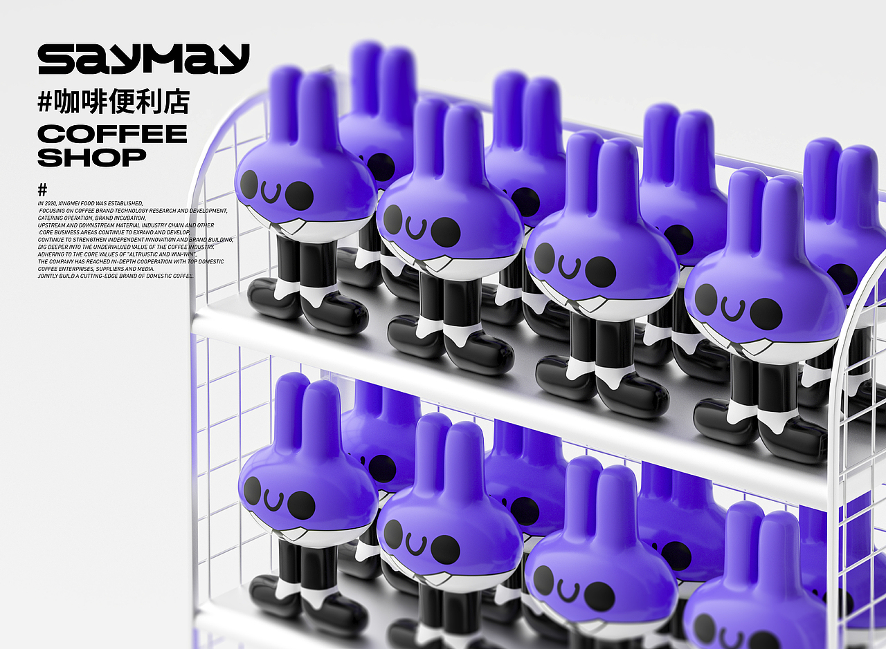 SAYMAY | 醒美咖啡便利店（图ZMzMxNjUzMDQ4） - 品牌 - 站酷设计师野核原创素材 - 站酷ZCOOL