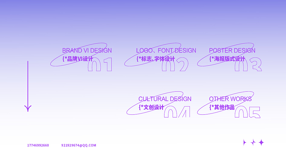 酸性设计作品集