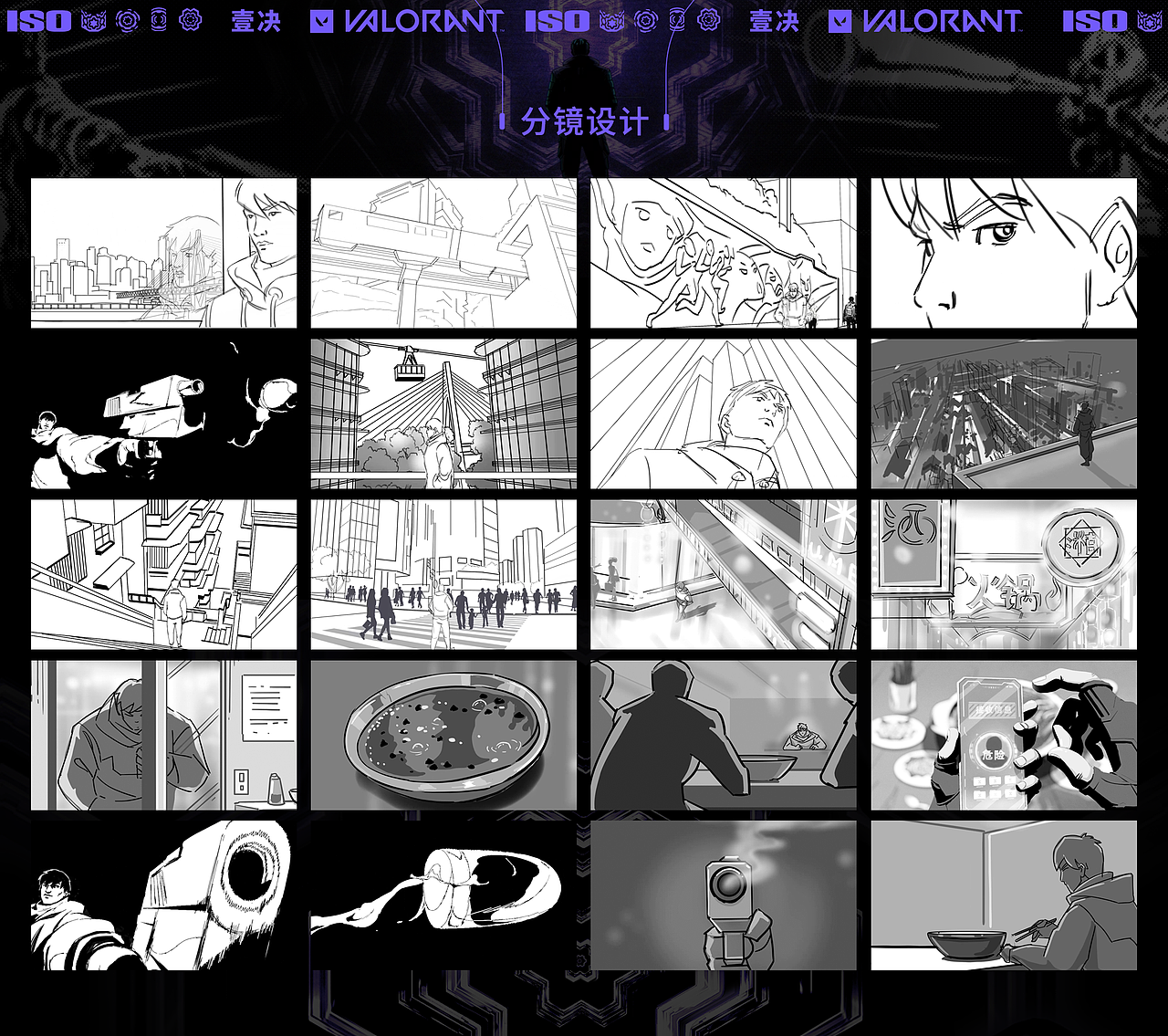 无畏契约 | 重庆特工——壹决 《雾中来》动画短片