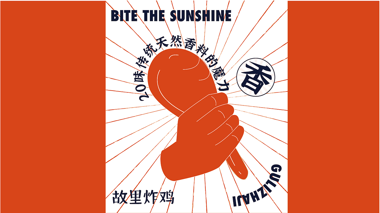 炸鸡包装插画（图ZMzQ0NzkyMzg0） - 包装 - 站酷设计师打虎英雄原创素材 - 站酷ZCOOL