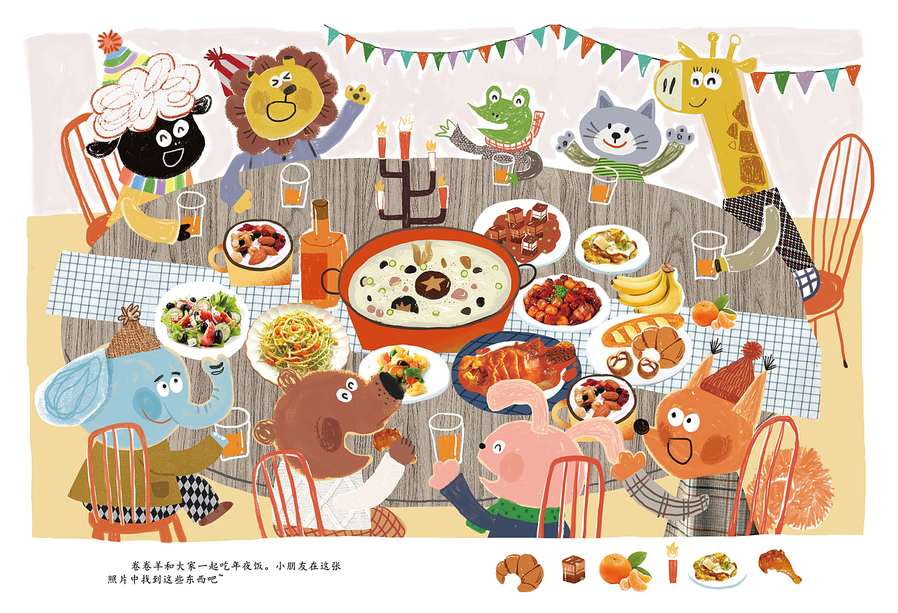 彩虹新年（图ZMzIwNzQyMDky） - 儿童插画 - 站酷设计师苍孑原创素材 - 站酷ZCOOL