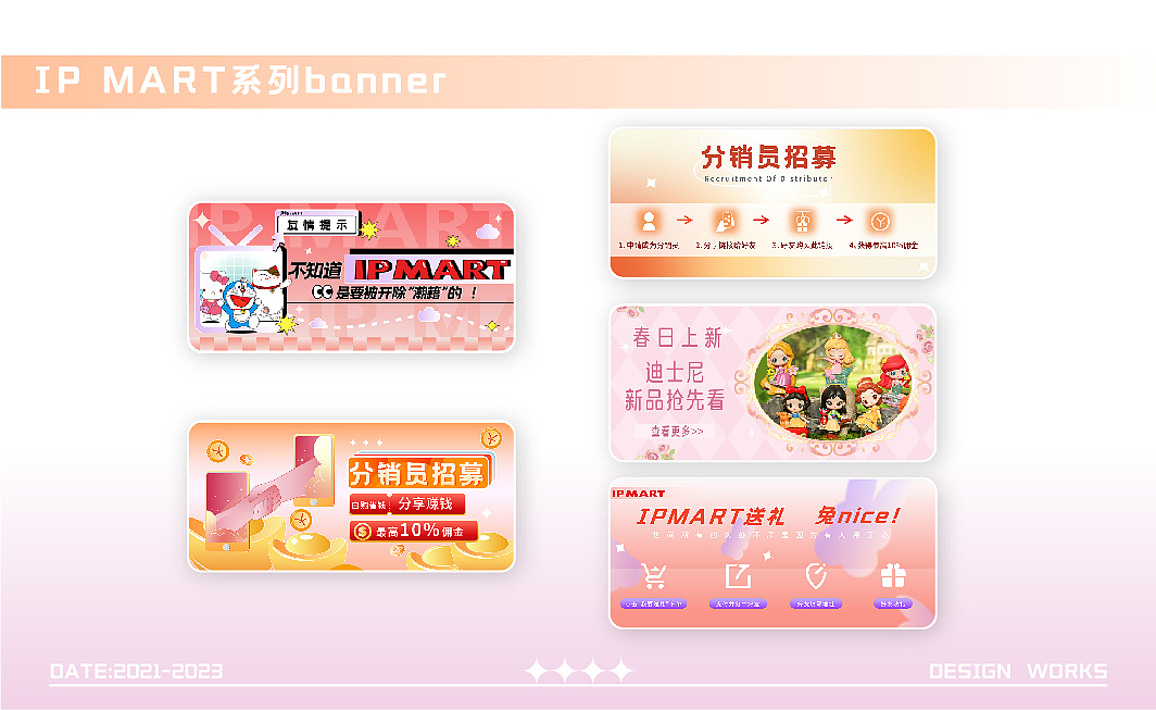 小程序——运营banner设计