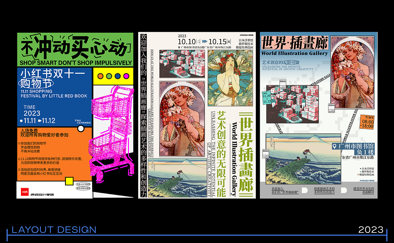 版式设计&动态展示｜海报合集（图ZMzU2NDA5NjAw） - 字体/字形 - 站酷设计师星辰丿设计原创素材 - 站酷ZCOOL