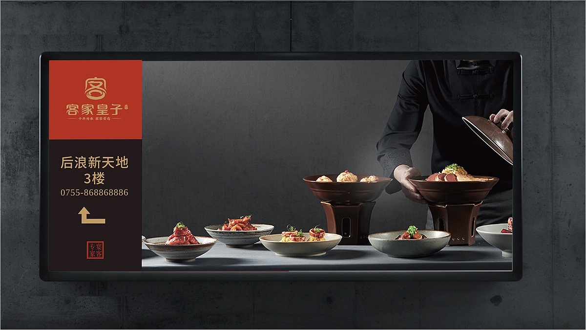 【客家皇子】4000平餐厅全案策划设计纪实！— 花万里（图ZMzY2OTcxMzIw） - 品牌 - 站酷设计师花万里设计原创素材 - 站酷ZCOOL