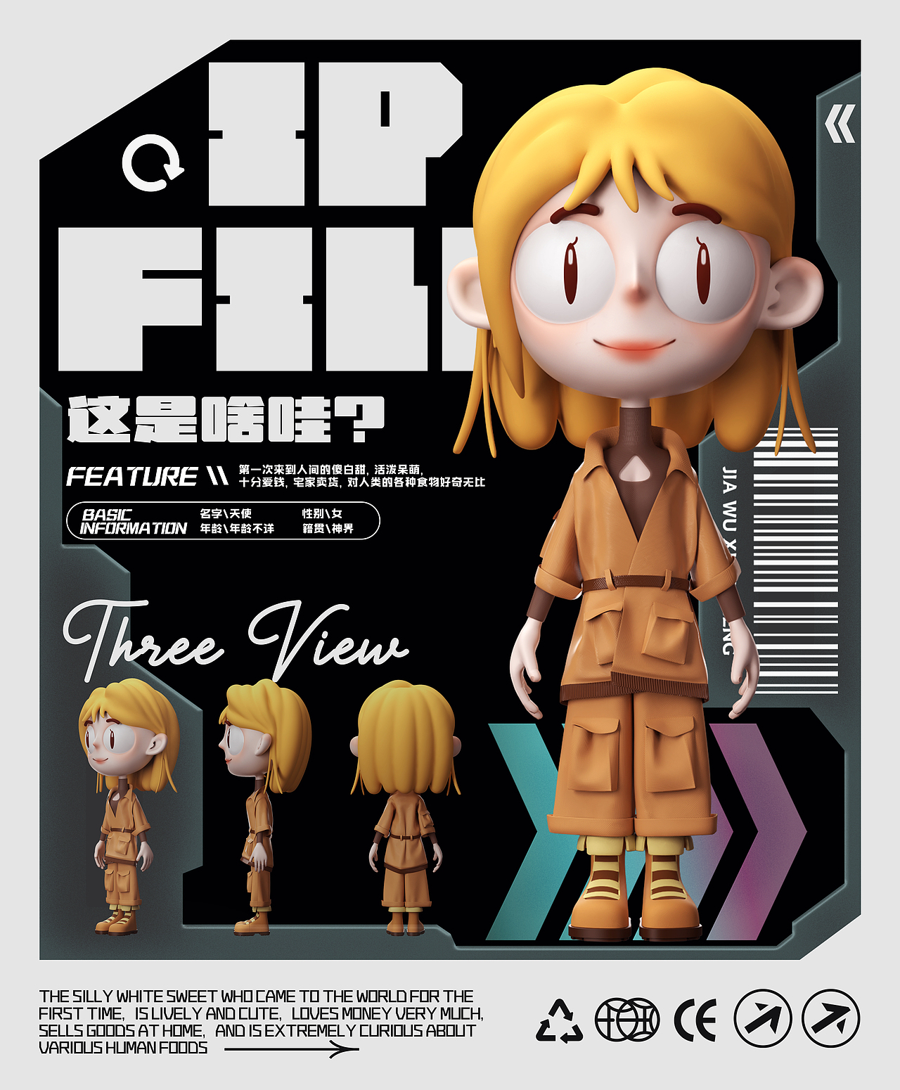 甲午先生品牌IP设计-五藏者品牌