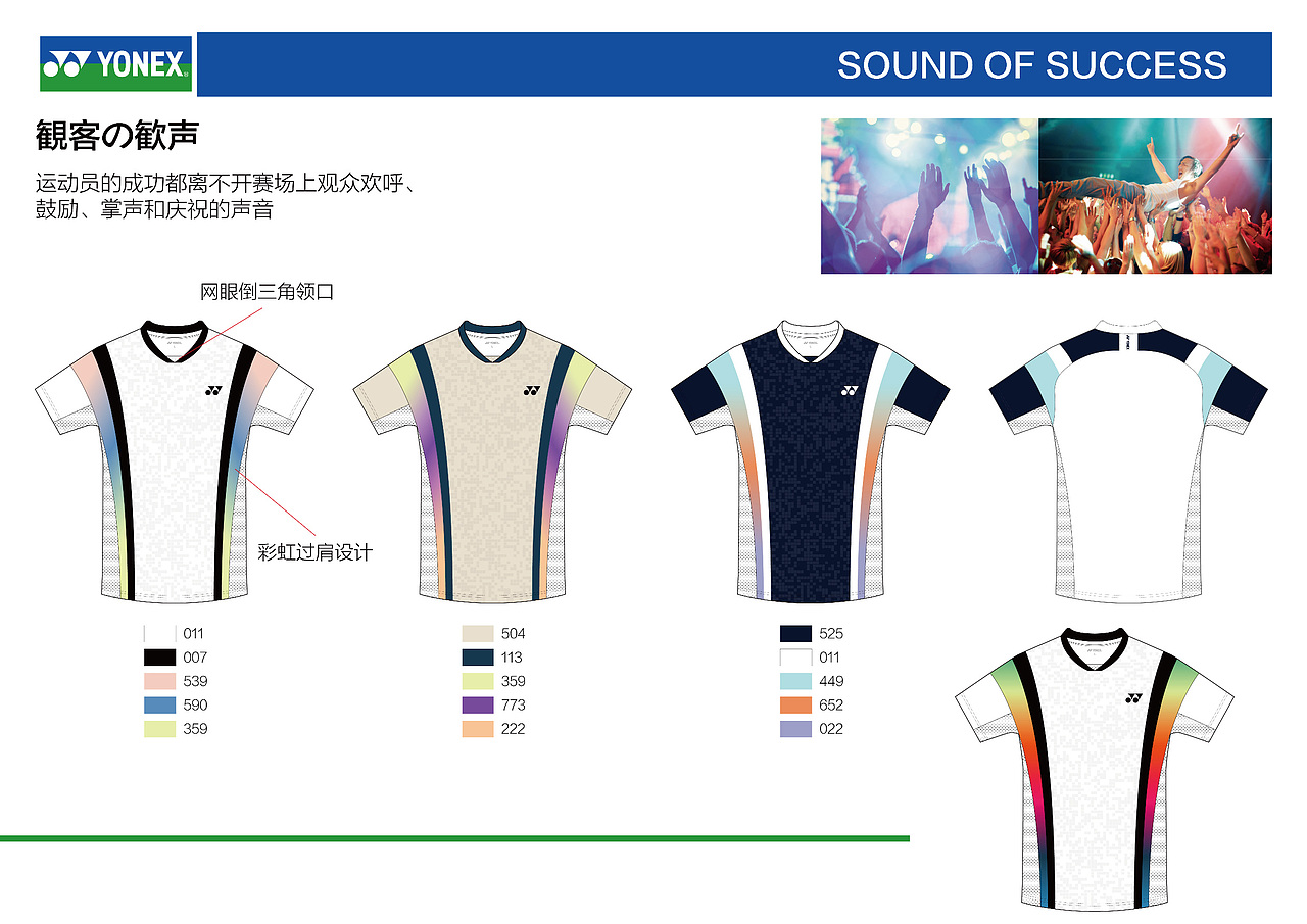 YY24FW比赛T系列提案设计