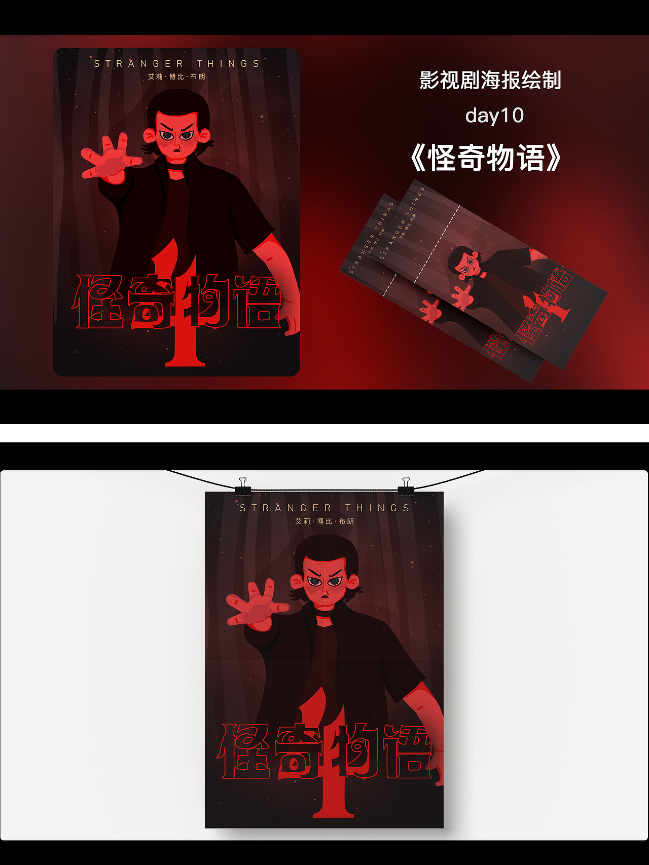 影视剧海报绘制（图ZMzAzNTc1NjA0） - 商业插画 - 站酷设计师CSully原创素材 - 站酷ZCOOL