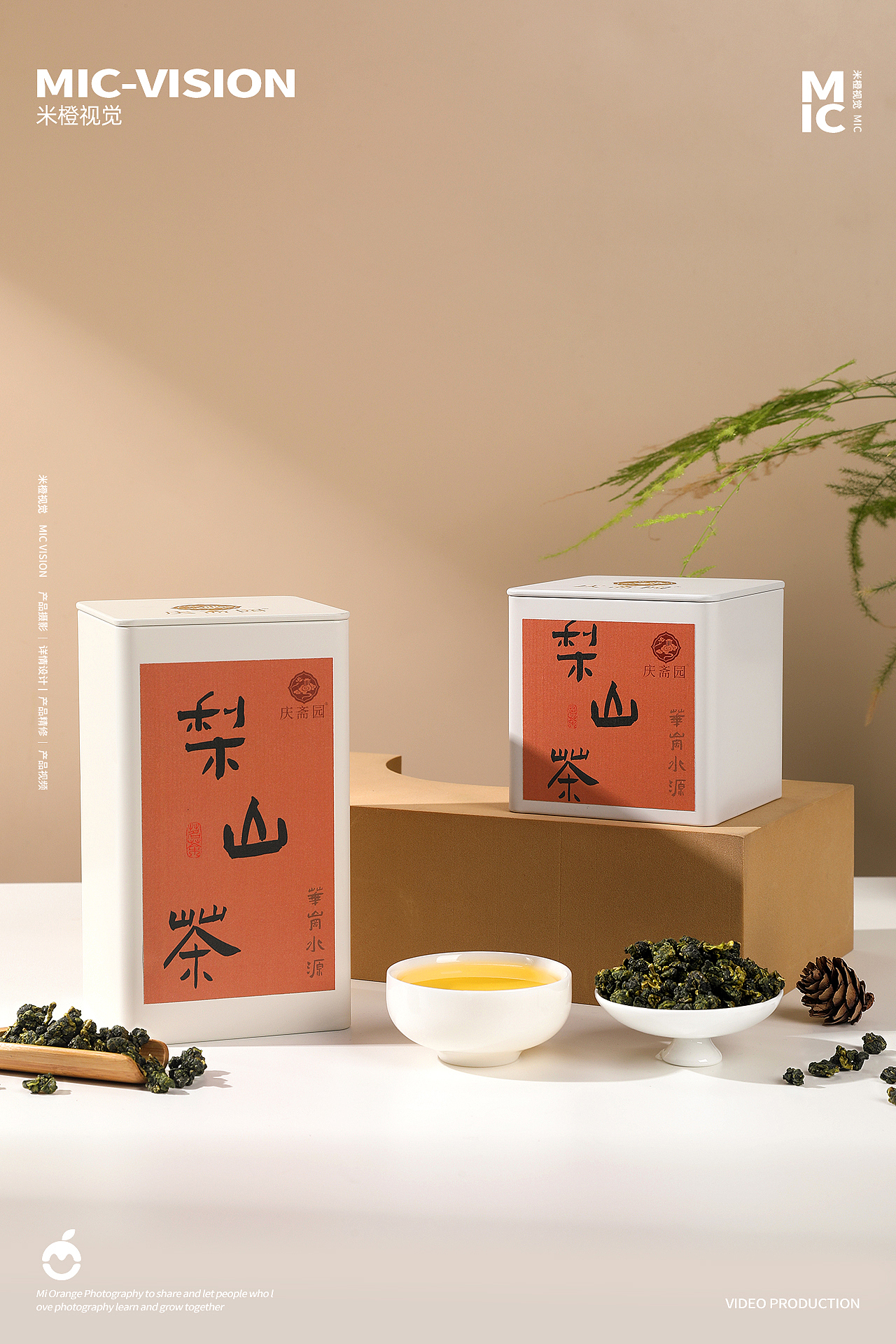 产品摄影｜梨山茶 ✖ 米橙视觉（图ZMzQwNTkxMjg4） - 产品摄影 - 站酷设计师米橙视觉原创素材 - 站酷ZCOOL