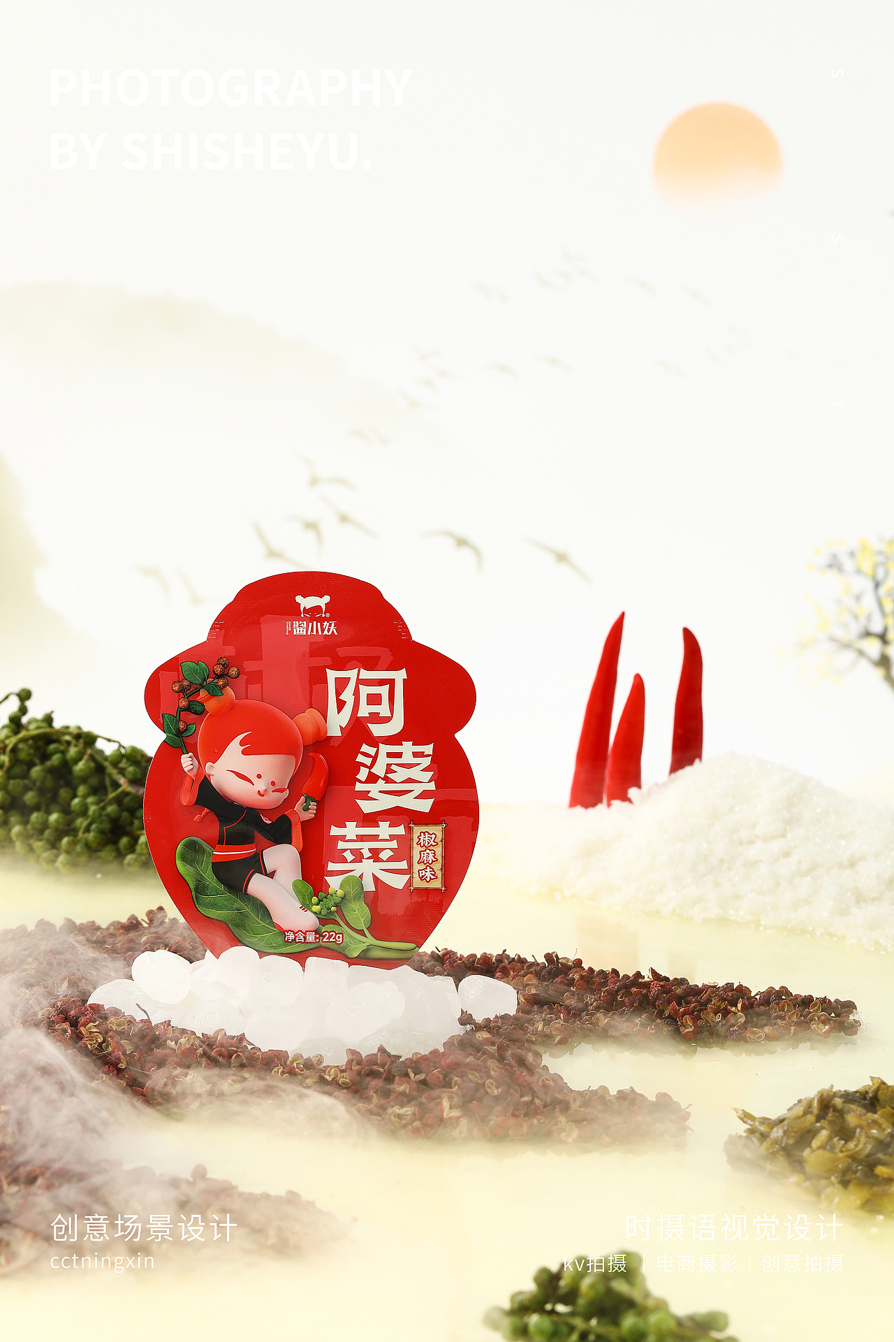 酱菜拍摄~美食拍摄~卤味拍摄~时摄语