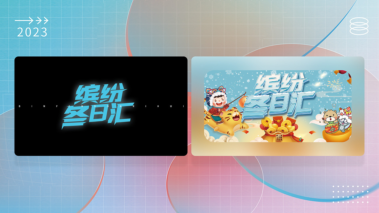 2023作品集（图ZMzU4MTA2ODY0） - 品牌 - 站酷设计师板烧鹦鹉堡原创素材 - 站酷ZCOOL