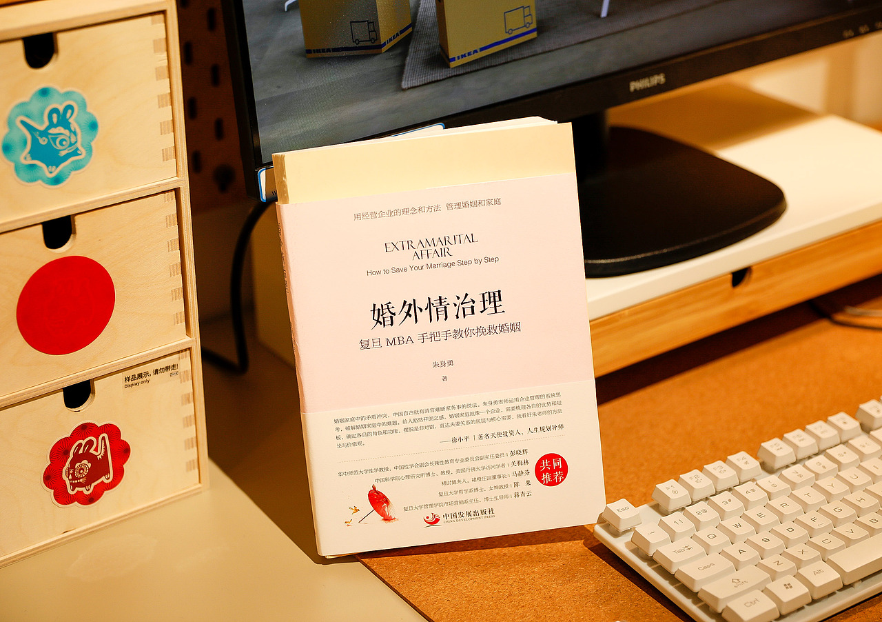 婚外情治理 图书拍摄（图ZMzIxNjI3MTEy） - 产品摄影 - 站酷设计师宏豪原创素材 - 站酷ZCOOL