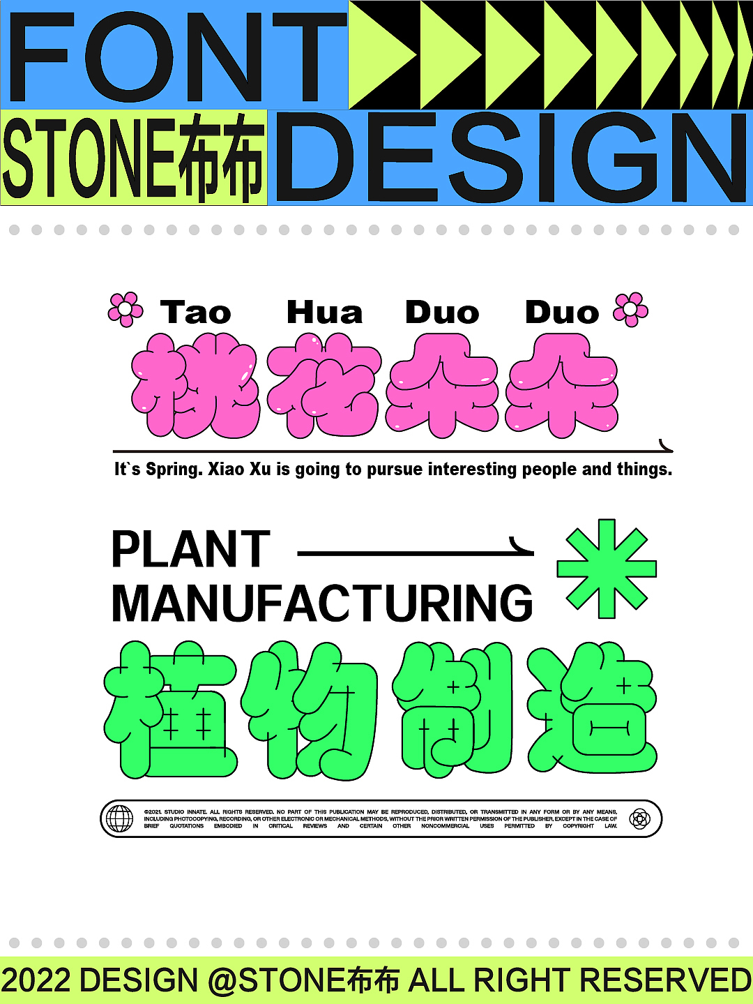 近期字体设计练习合集
