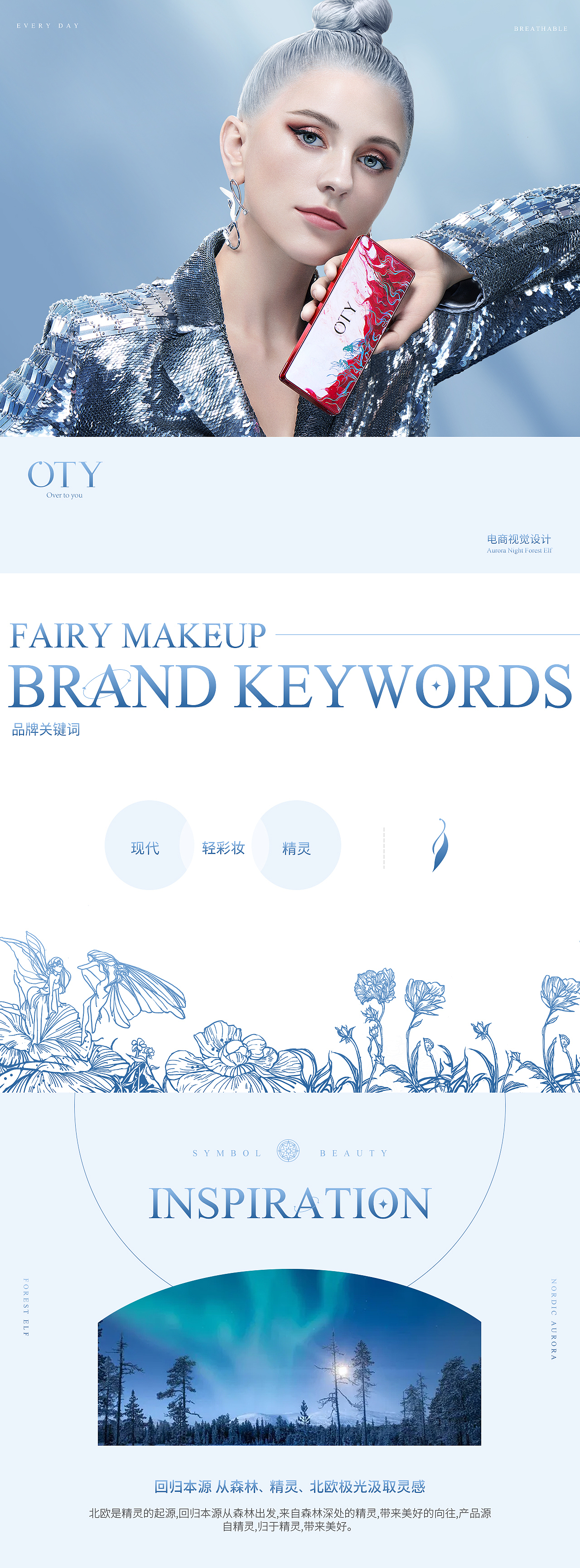 牛犇犇 | OTY彩妆全案策划设计（图ZMjk4NTg0MjMy） - 电商 - 站酷设计师牛犇犇的设计原创素材 - 站酷ZCOOL