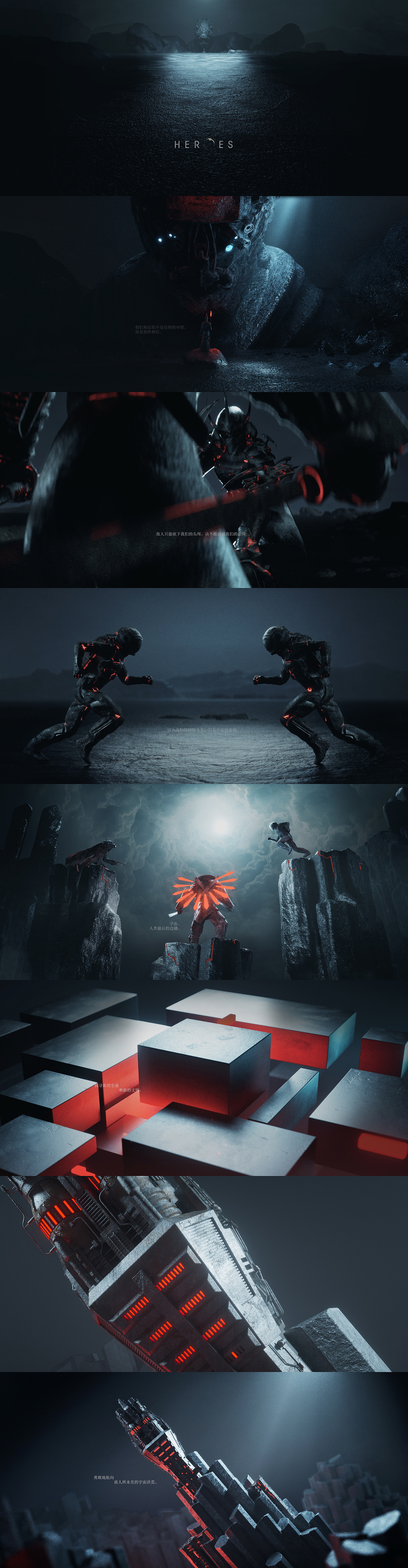 历史的长河上需要开路者！HEROES（图ZMzE3MDMyMjI0） - 动画/影视 - 站酷设计师凌晨两点改图原创素材 - 站酷ZCOOL