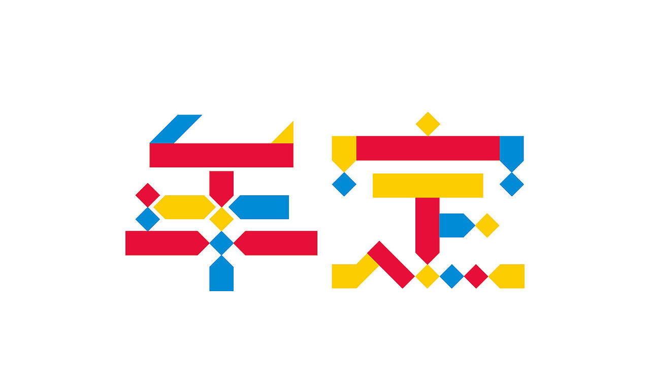 区域农产品品牌