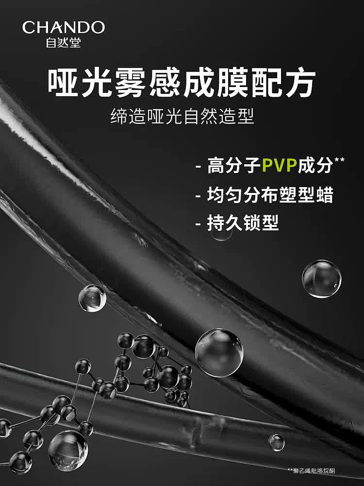 自然堂丨男士造型（图ZMzI4MDI2MTQ0） - 其他 - 站酷设计师自然堂丨中国护肤原创素材 - 站酷ZCOOL