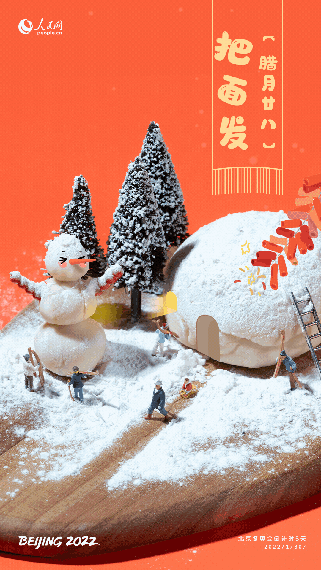 冬奥倒计时10天，小年民俗海报（图ZMzAzMjkwNjQw） - 海报 - 站酷设计师daa原创素材 - 站酷ZCOOL