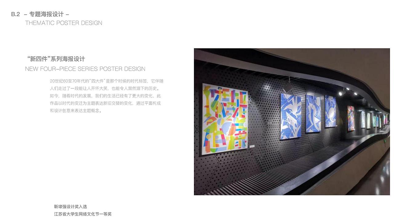 设计作品集2019-2021（图ZMjk3NTA2MjEy） - 品牌 - 站酷设计师阿玥你在吗原创素材 - 站酷ZCOOL