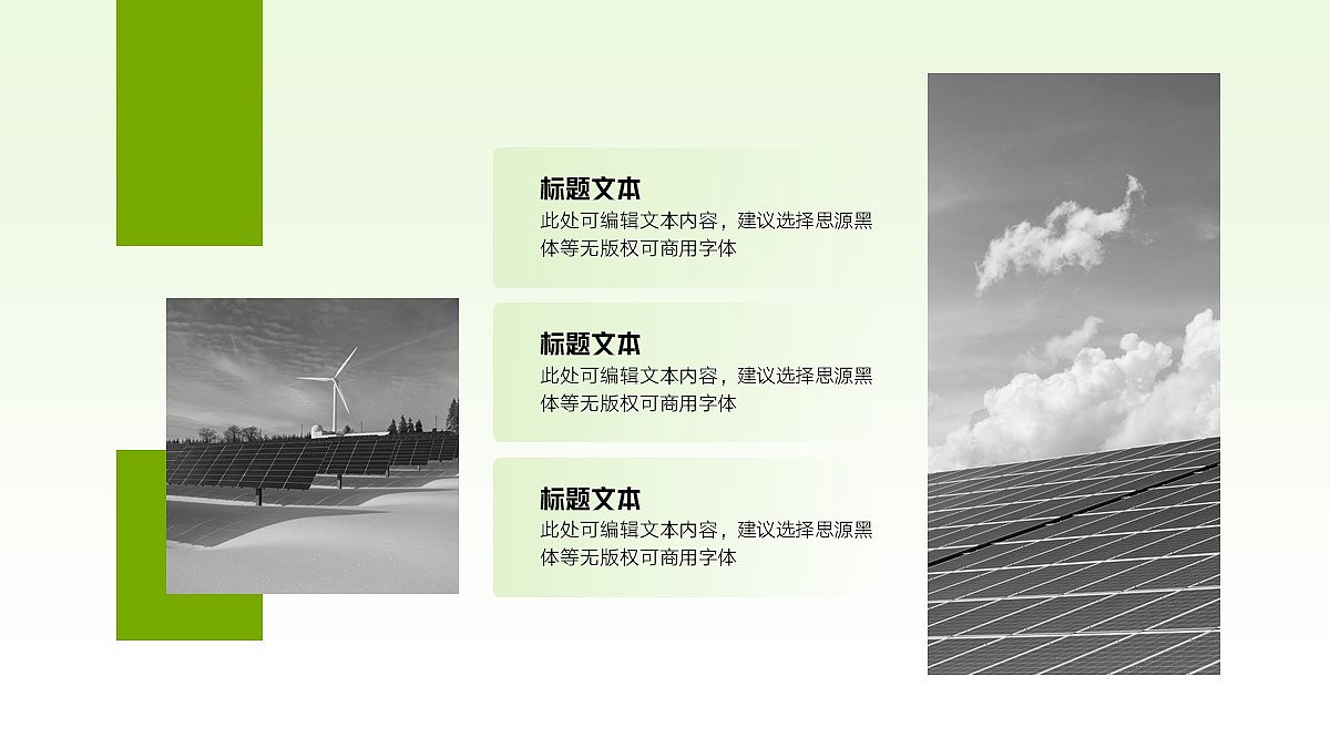 免费PPT模板！太阳能光伏PPT！配色太养眼～（图ZMjk3Nzg3Njg0） - PPT/Keynote - 站酷设计师阿拉丁PPT原创素材 - 站酷ZCOOL