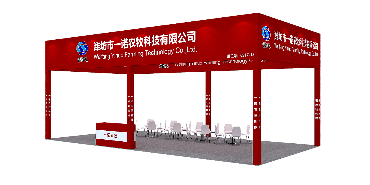 3D设计-桁架展台篇