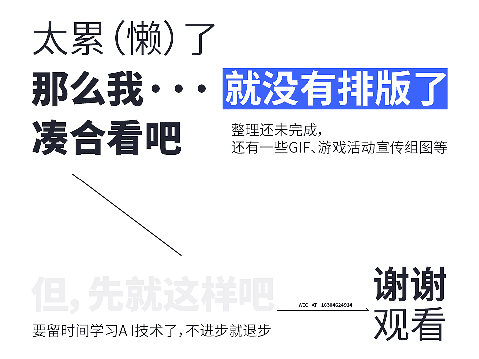 关于我在游戏行业一年多，都干了啥（图ZMzYxMTY1NzQ4） - 游戏/娱乐 - 站酷设计师掉漆的Command原创素材 - 站酷ZCOOL