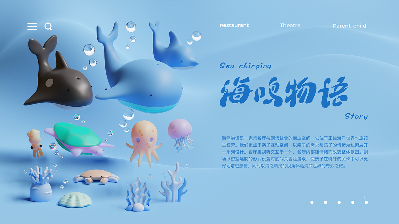 正佳美人鱼餐厅改造案例丨海鸣物语（图ZMzI1OTc3NjQ4） - 商业空间设计 - 站酷设计师祭司的祭坛原创素材 - 站酷ZCOOL