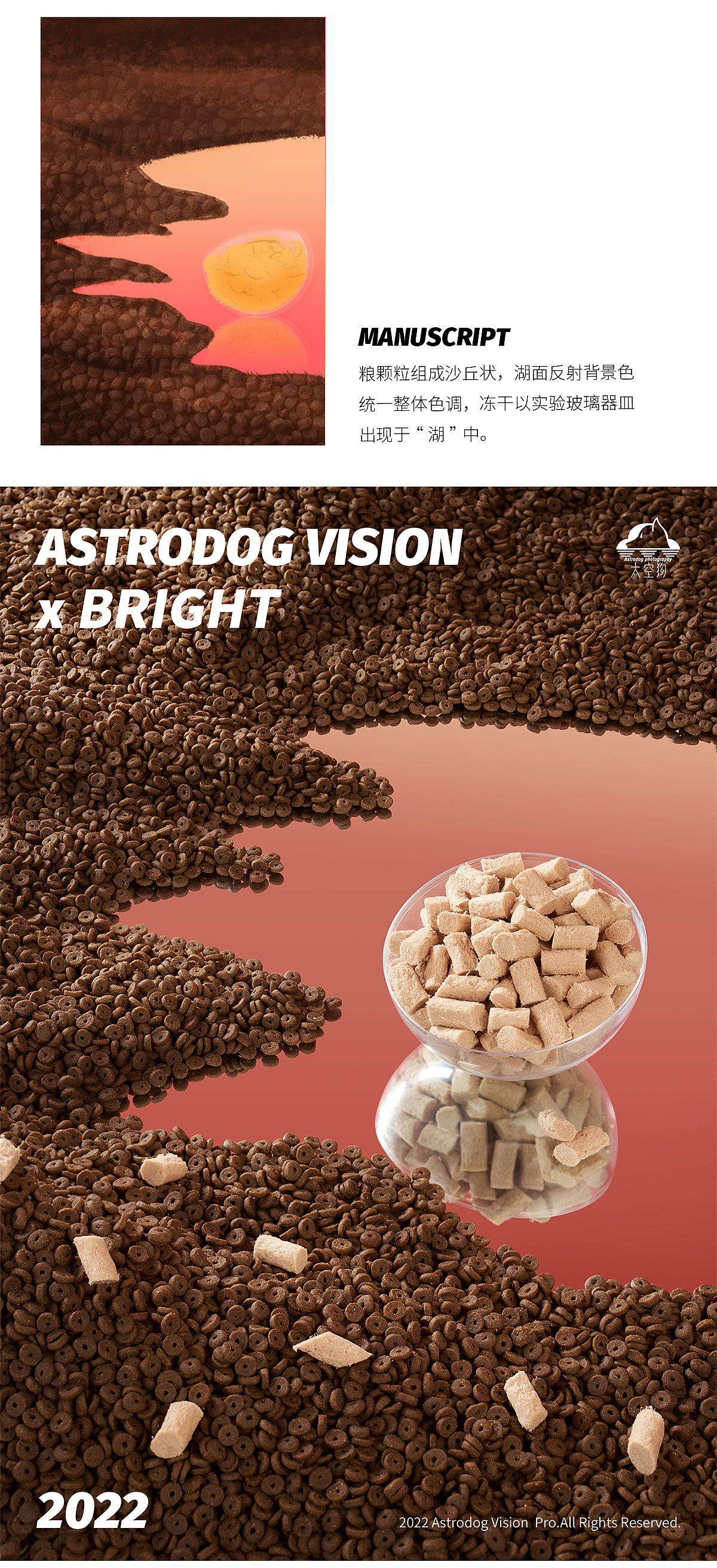 宠物食品摄影-布兰德营养学加全价猫粮狗粮 主粮冻干(图ZMzAwMjU2Nzgw) - 产品摄影 - 站酷设计师太空狗视觉原创素材 - 站酷ZCOOL