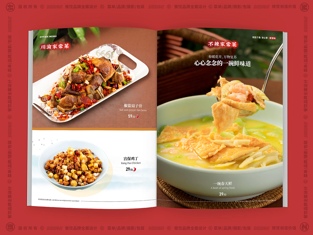 就这个鱼馆菜单设计 X 言本设计（图ZMzU1Mzc0NzQ4） - 其他平面 - 站酷设计师言本品牌工厂原创素材 - 站酷ZCOOL