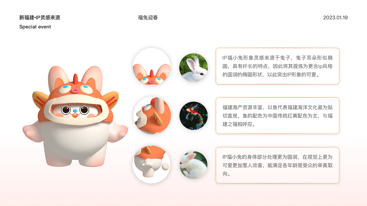 玉兔迎福-运营活动（图ZMzQ4MTA2ODky） - 其他UI - 站酷设计师A1029177272原创素材 - 站酷ZCOOL