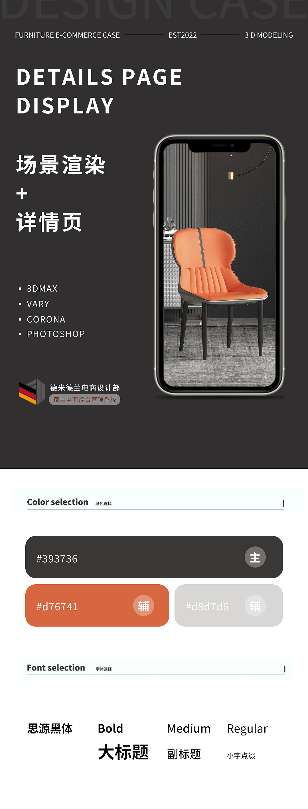 餐椅详情页3D建模渲染（图ZMzE2OTcwNjgw） - 电商 - 站酷设计师德米德兰全案设计原创素材 - 站酷ZCOOL
