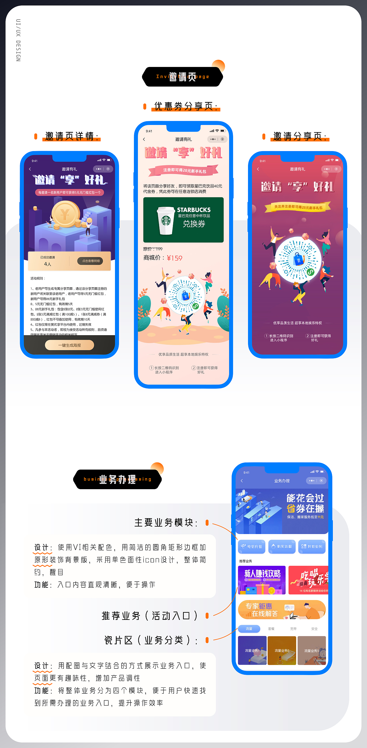 UI/UX作品集总结（图ZMzU2Mzc1OTE2） - APP界面 - 站酷设计师惰性固体_原创素材 - 站酷ZCOOL