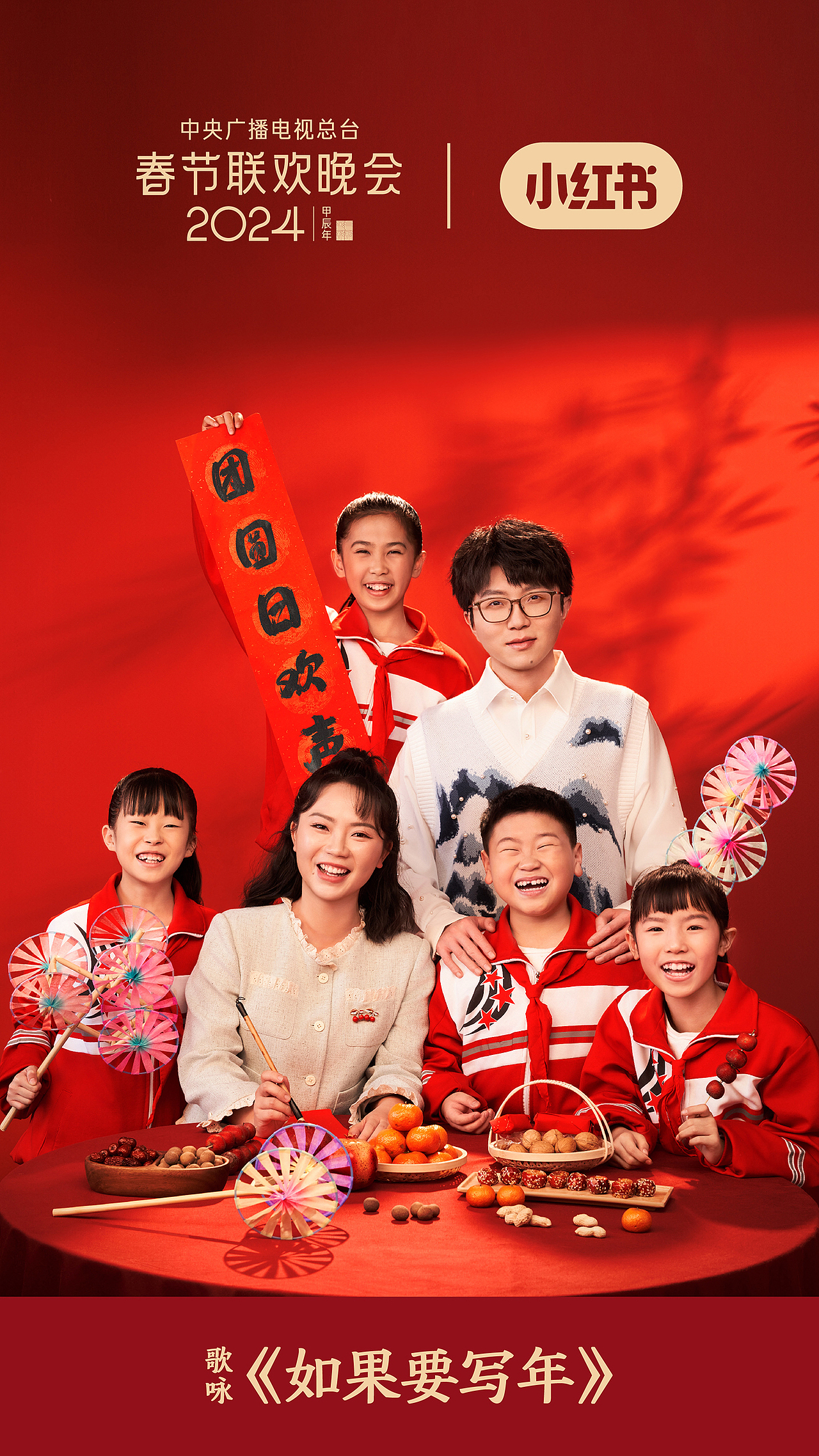央视春晚节目海报（图ZMzYyMDg5MTQ0） - 海报 - 站酷设计师坏人870401原创素材 - 站酷ZCOOL