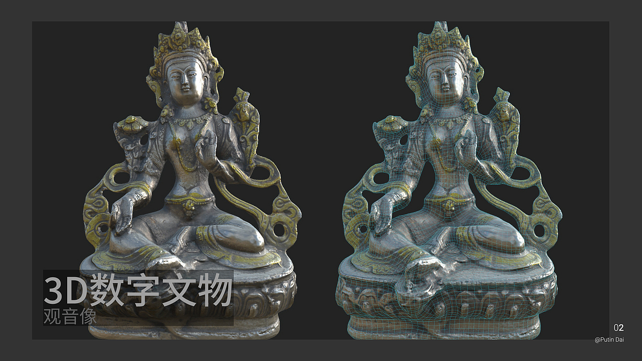 博物馆文物3D数字化