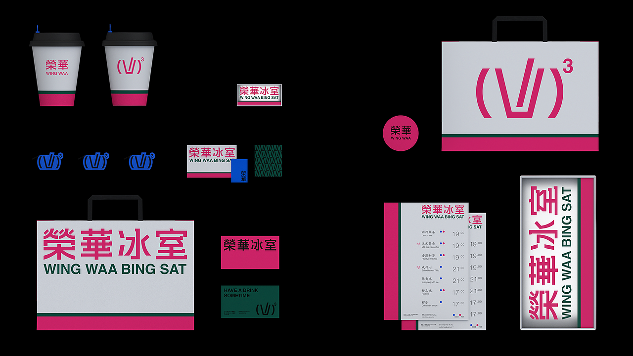 荣华冰室 WINGWAABINGSAT（图ZMzIwMjcxNTc2） - 品牌 - 站酷设计师偽物苏打FAKESODA原创素材 - 站酷ZCOOL
