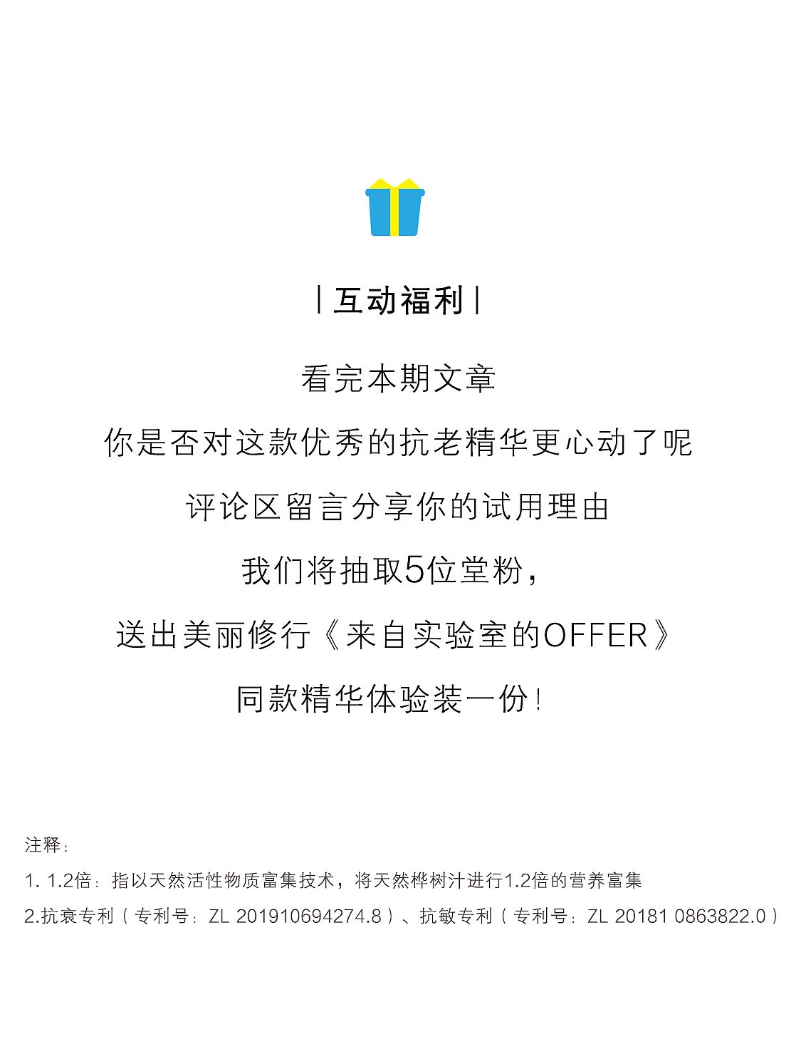 养生堂 X 美丽修行 | 揭秘硬核抗老实力（图ZMzMxNzgwODI0） - 宣传物料 - 站酷设计师Z42433186原创素材 - 站酷ZCOOL