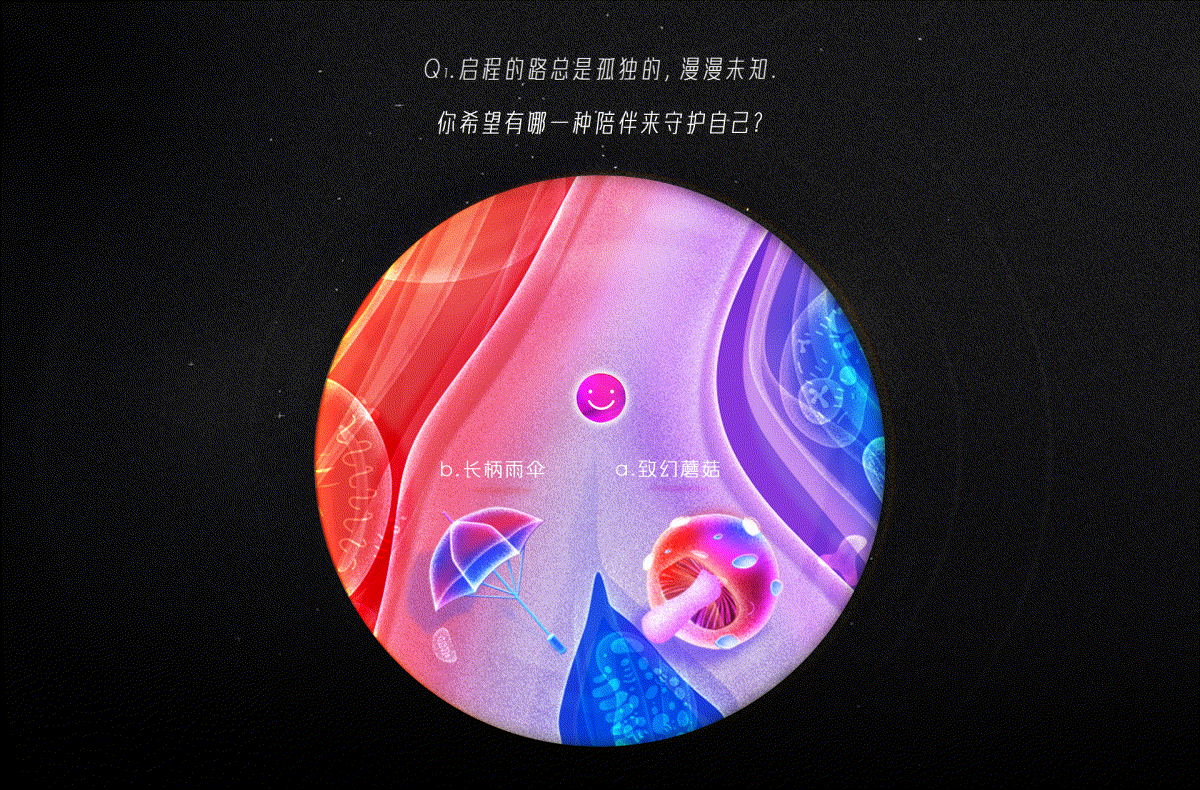 热潮丨网易考拉 {快乐因子} 检测中心（图ZMzU3OTUwNjg0） - 运营设计 - 站酷设计师热潮互动原创素材 - 站酷ZCOOL