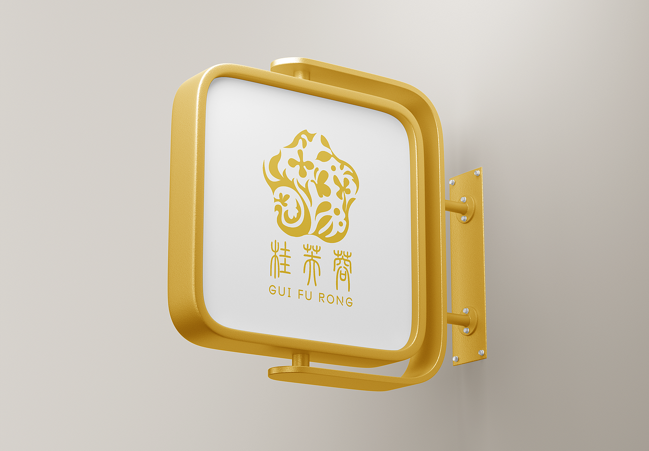 桂芙蓉—桂花糕/食品品牌设计（图ZMzQ0ODg4MzMy） - 品牌 - 站酷设计师孩子尽力了原创素材 - 站酷ZCOOL