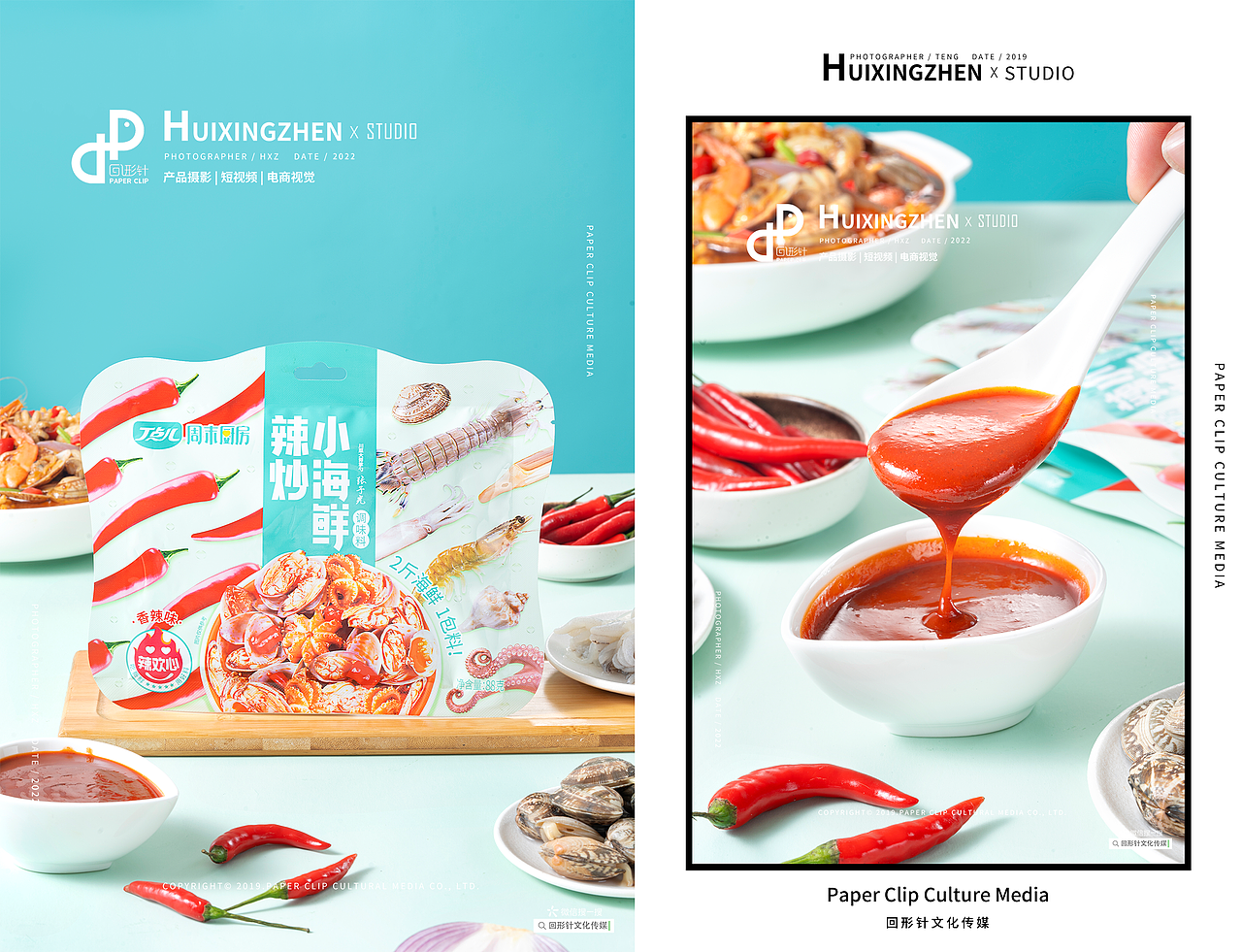 小龙虾调料/调味料✖️回形针文化 成都美食摄影