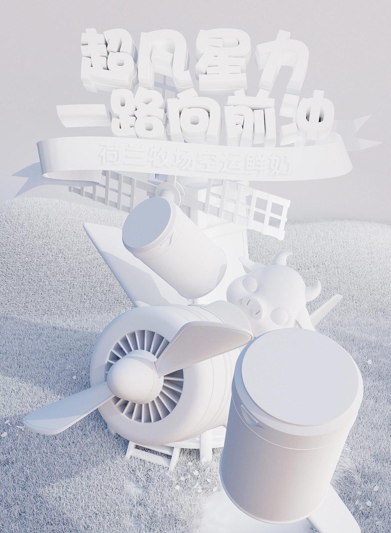 3D建模视频渲染