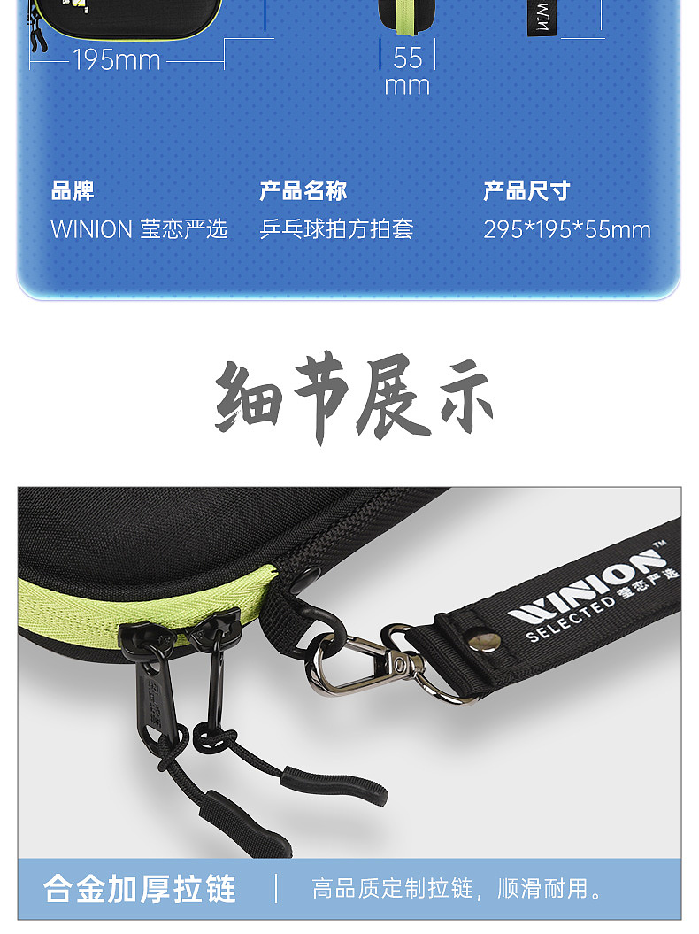 乒乓球拍套详情页集合（图ZMzY5MTcwNTQw） - 电商 - 站酷设计师生活放荡像只狗原创素材 - 站酷ZCOOL